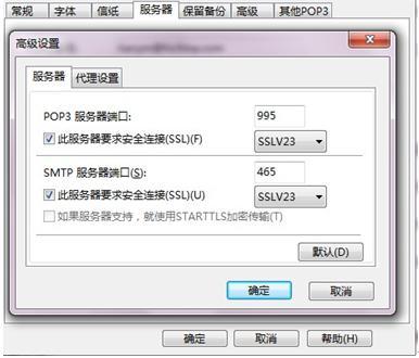 SSL是什么意思？